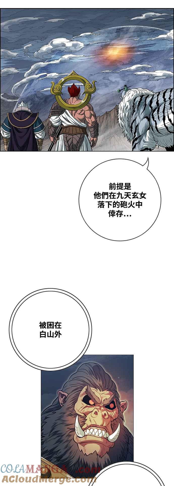 虎大哥 - [第3季] 第31话 九天玄女娘娘2 - 第55张图