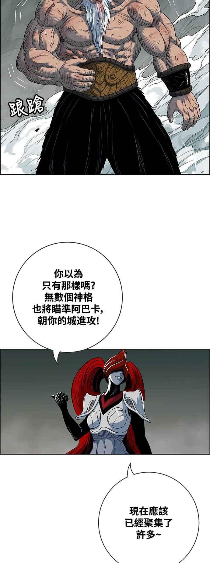 虎大哥 - [第3季] 第31话 九天玄女娘娘2 - 第33张图