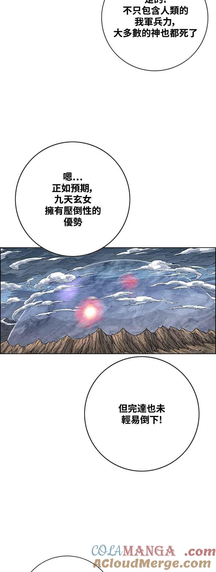 虎大哥 - [第3季] 第31话 九天玄女娘娘2 - 第46张图