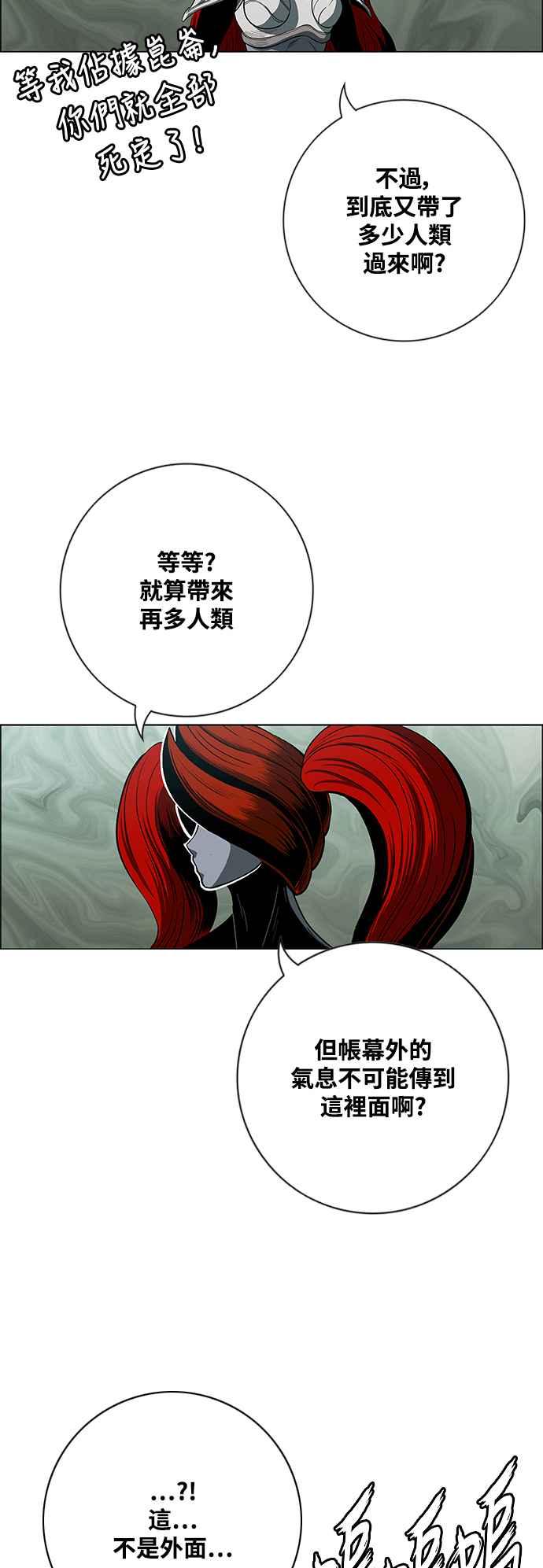 虎大哥 - [第3季] 第31话 九天玄女娘娘2 - 第66张图