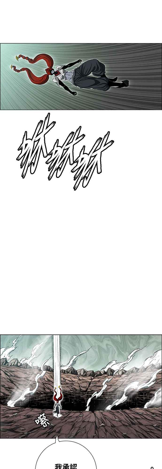 虎大哥 - [第3季] 第31话 九天玄女娘娘2 - 第62张图