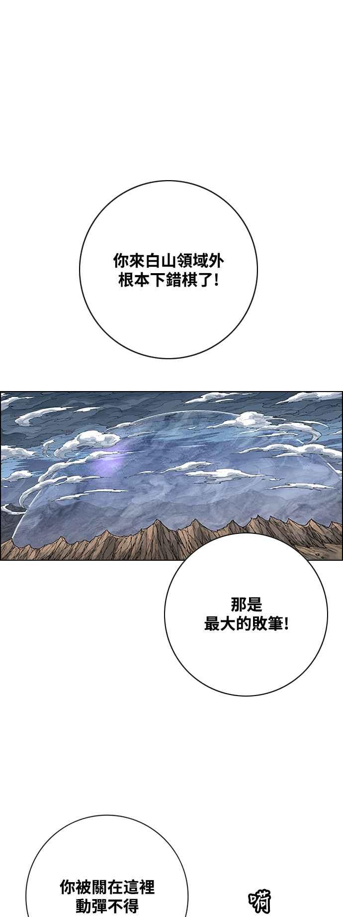 虎大哥 - [第3季] 第31话 九天玄女娘娘2 - 第29张图