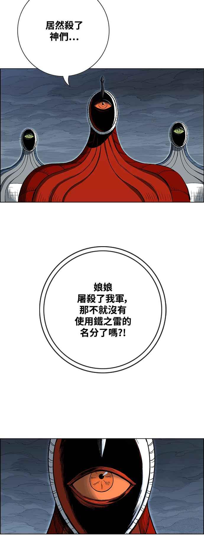 虎大哥 - [第3季] 第31话 九天玄女娘娘2 - 第47张图