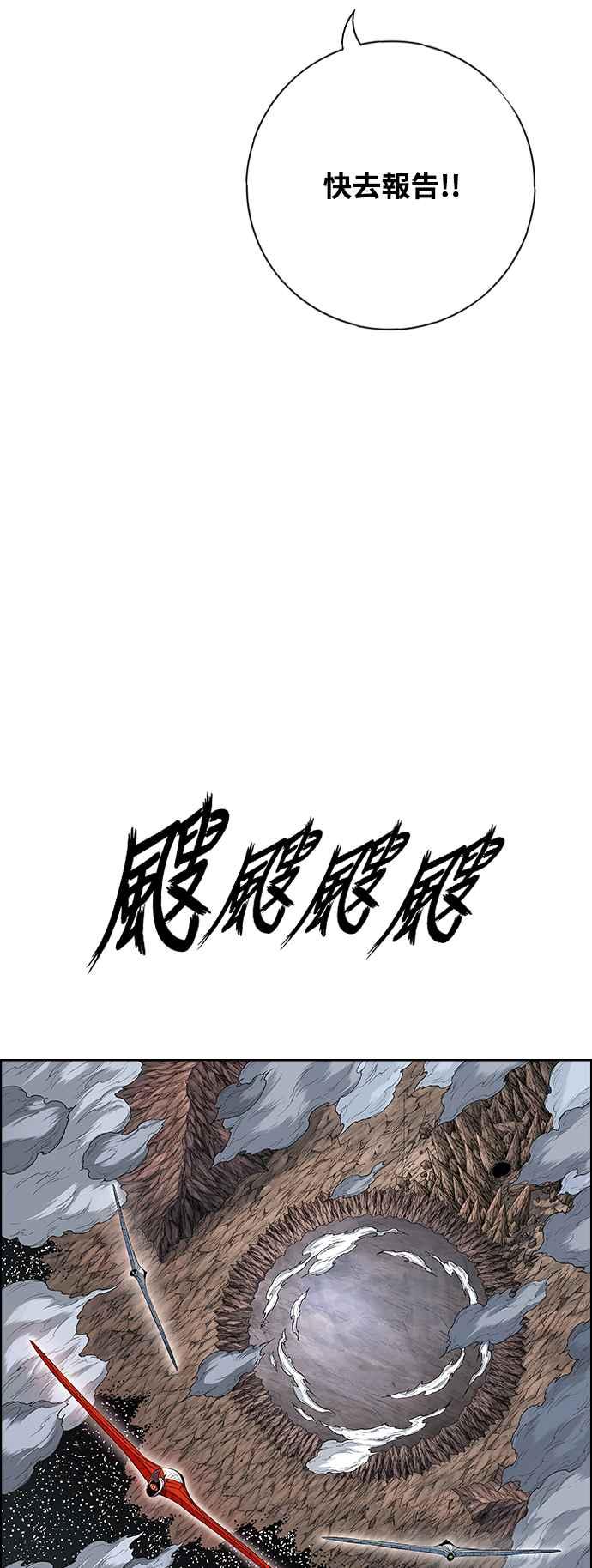 虎大哥 - [第3季] 第31话 九天玄女娘娘2 - 第48张图