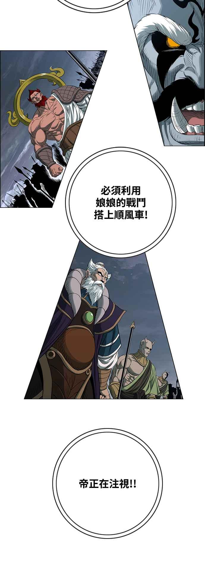 虎大哥 - [第3季] 第31话 九天玄女娘娘2 - 第59张图