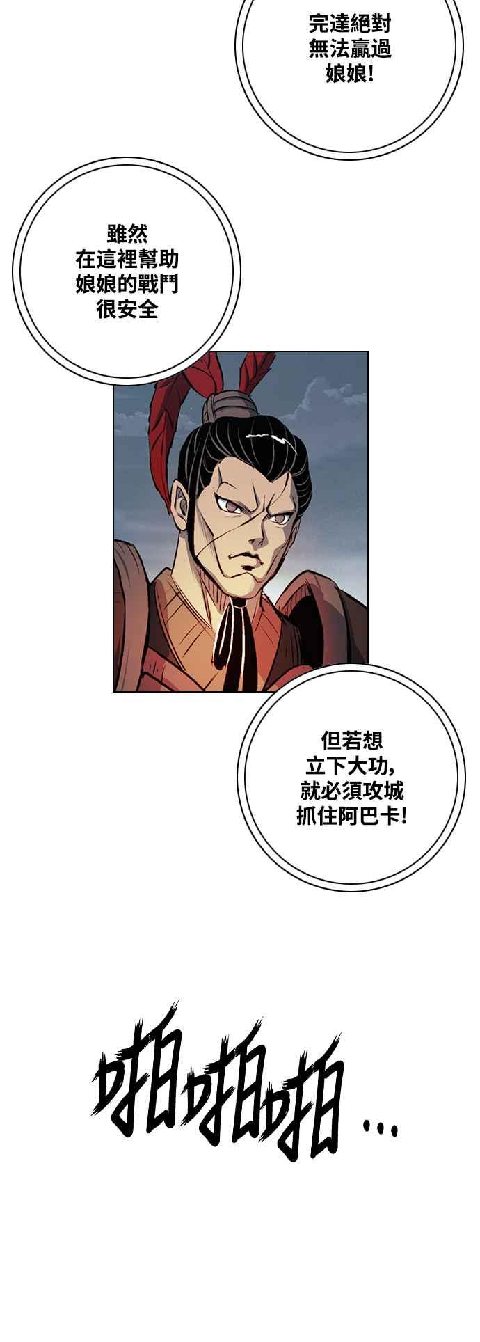 虎大哥 - [第3季] 第31话 九天玄女娘娘2 - 第56张图