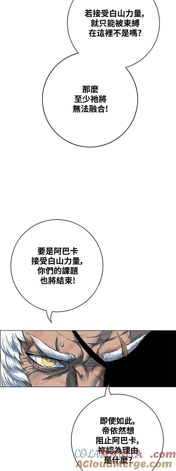 虎大哥 - [第3季] 第31话 九天玄女娘娘2 - 第37张图