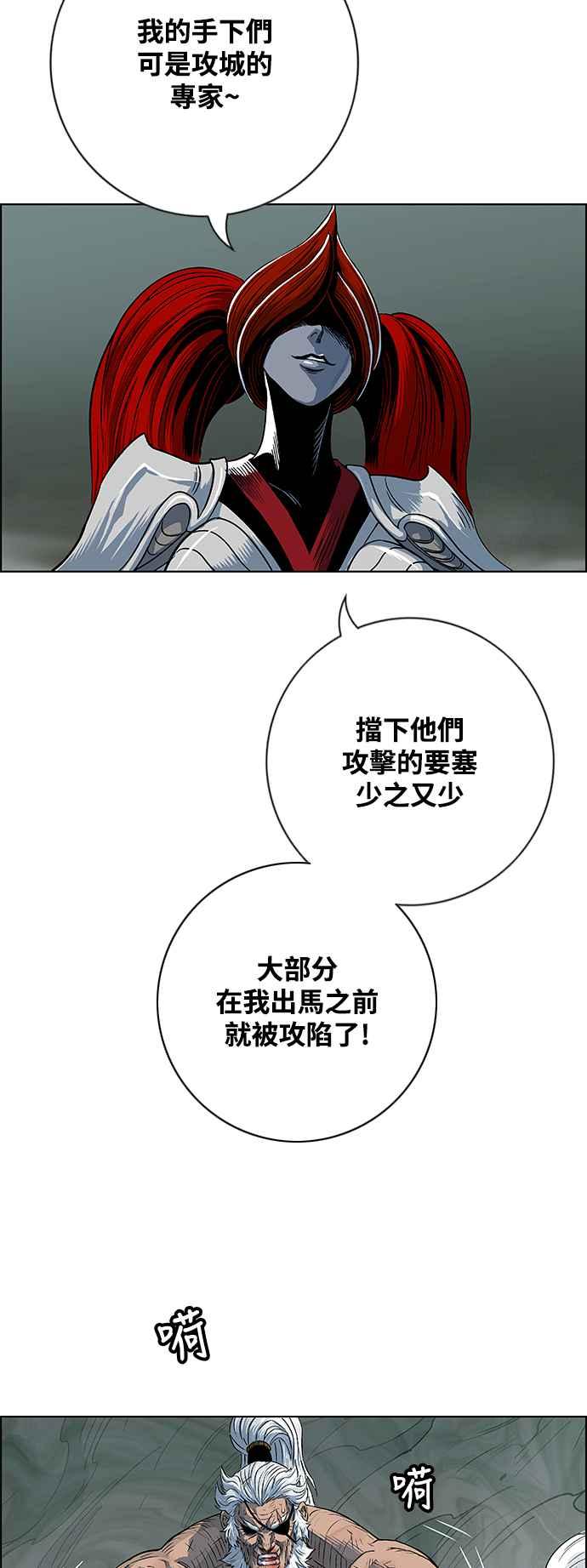 虎大哥 - [第3季] 第31话 九天玄女娘娘2 - 第32张图