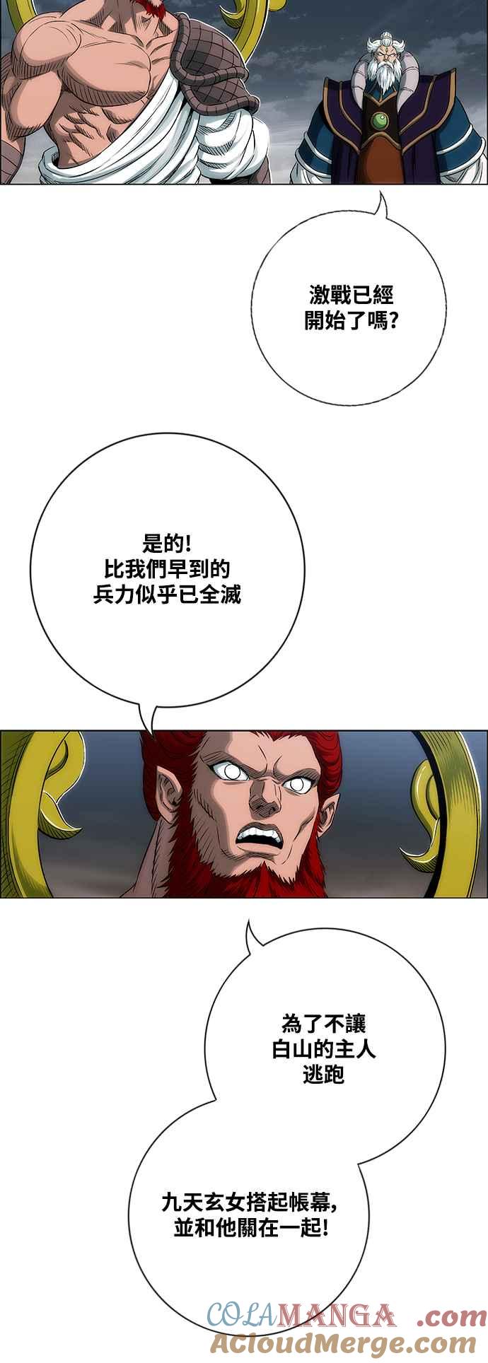 虎大哥 - [第3季] 第31话 九天玄女娘娘2 - 第52张图