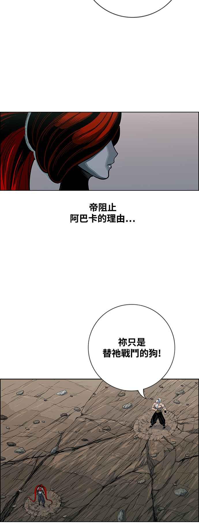 虎大哥 - [第3季] 第31话 九天玄女娘娘2 - 第38张图