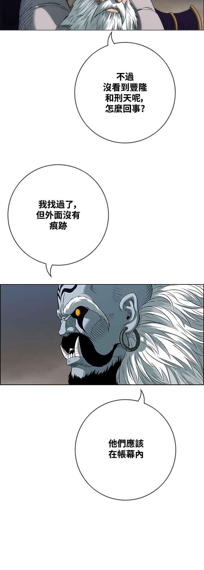 虎大哥 - [第3季] 第31话 九天玄女娘娘2 - 第54张图