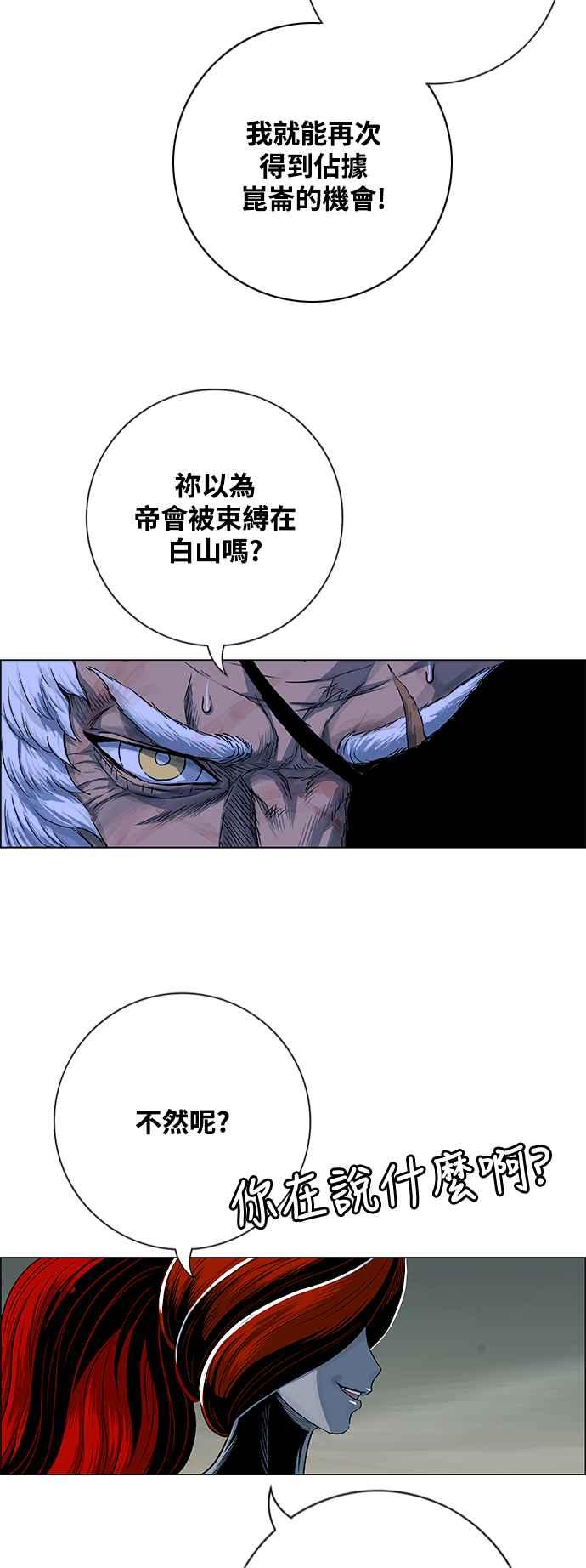 虎大哥 - [第3季] 第31话 九天玄女娘娘2 - 第36张图