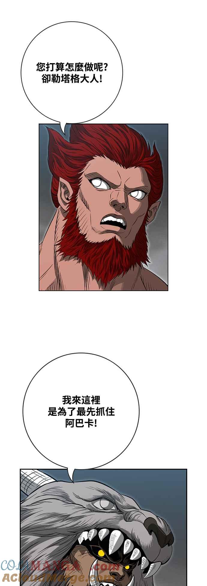 虎大哥 - [第3季] 第32话 九天玄女娘娘3 - 第19张图