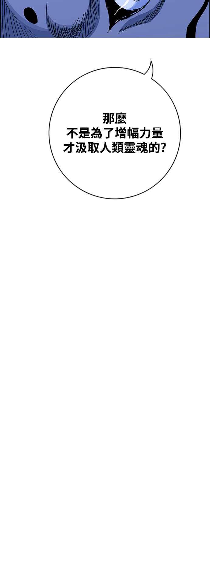 虎大哥 - [第3季] 第32话 九天玄女娘娘3 - 第53张图