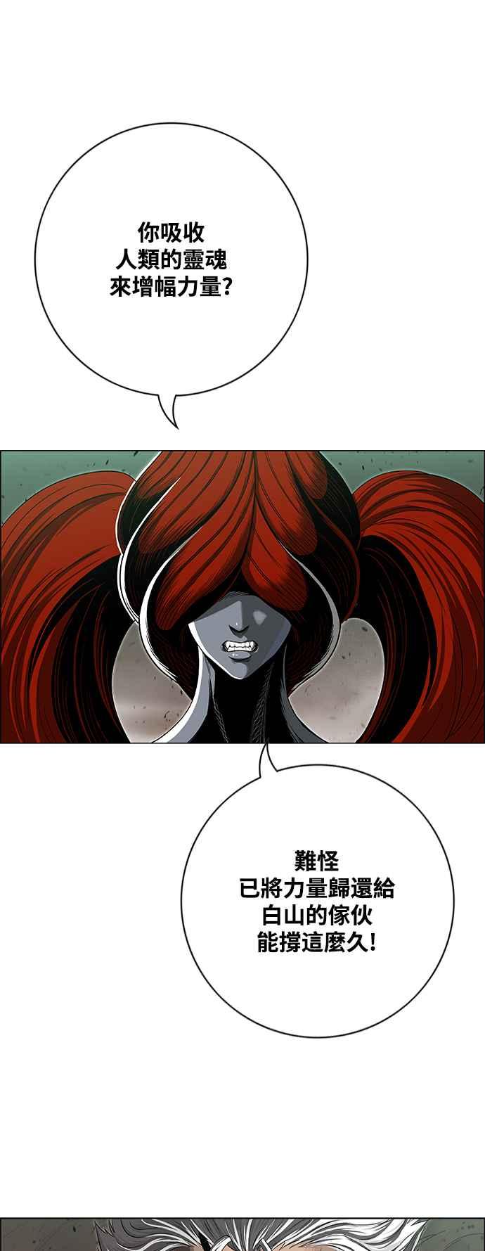 虎大哥 - [第3季] 第32话 九天玄女娘娘3 - 第5张图