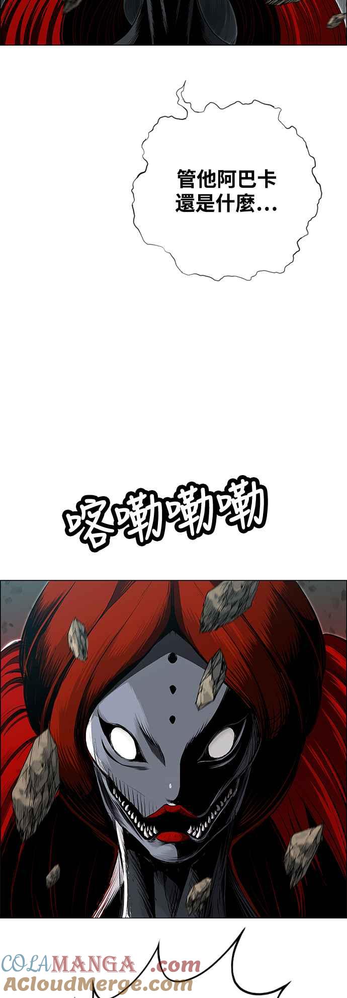 虎大哥 - [第3季] 第32话 九天玄女娘娘3 - 第43张图