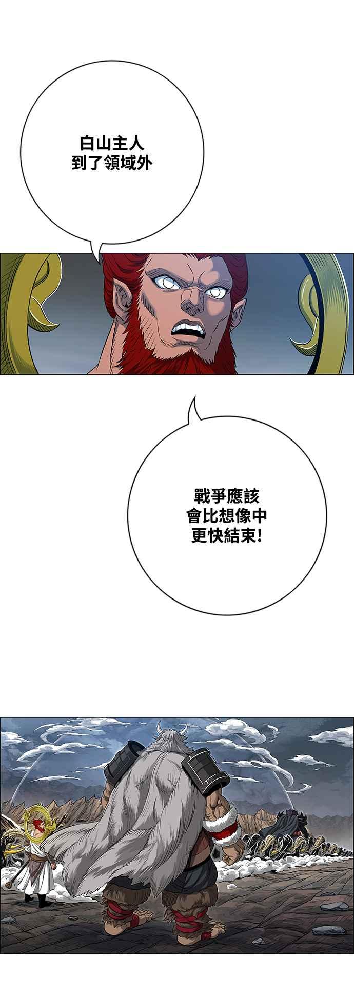 虎大哥 - [第3季] 第32话 九天玄女娘娘3 - 第18张图