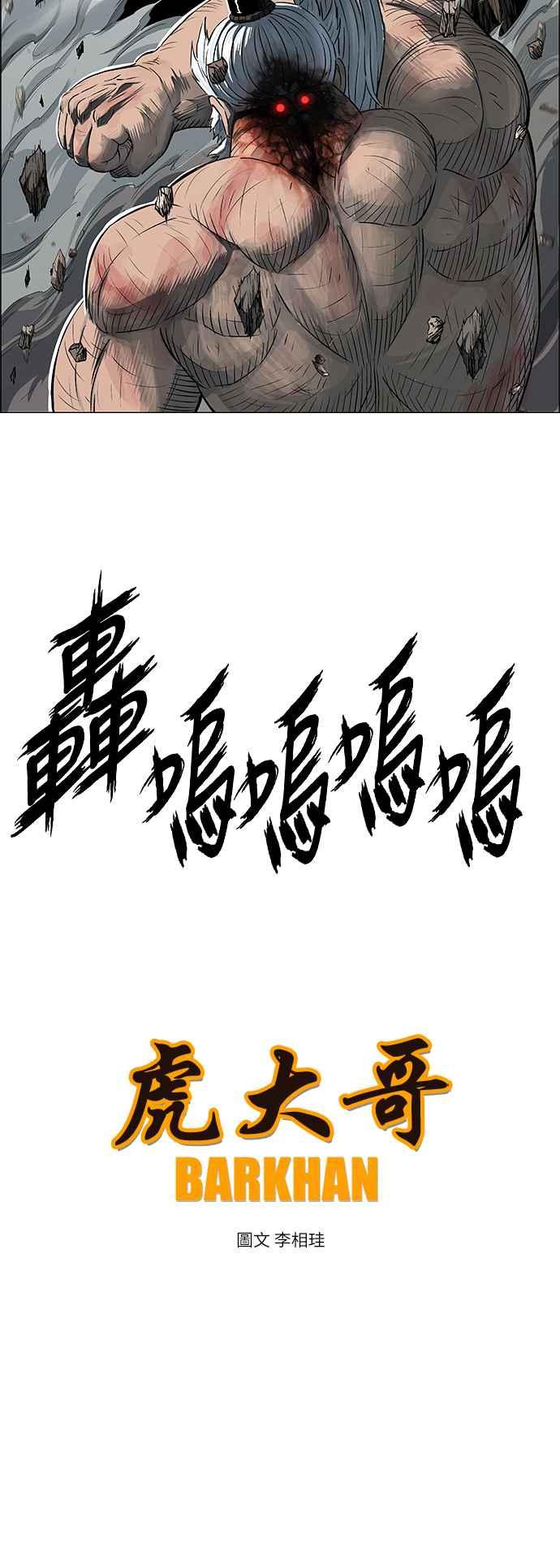 虎大哥 - [第3季] 第32话 九天玄女娘娘3 - 第2张图