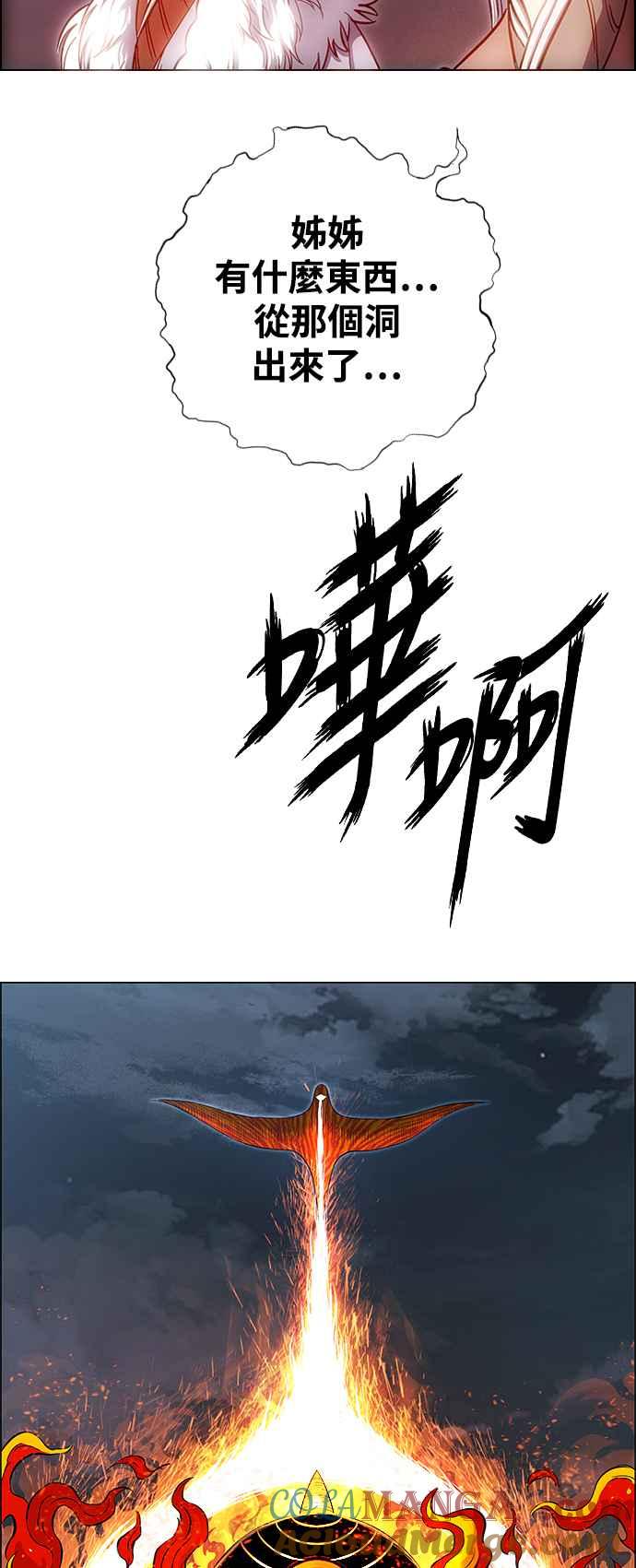 虎大哥 - [第3季] 第32话 九天玄女娘娘3 - 第67张图