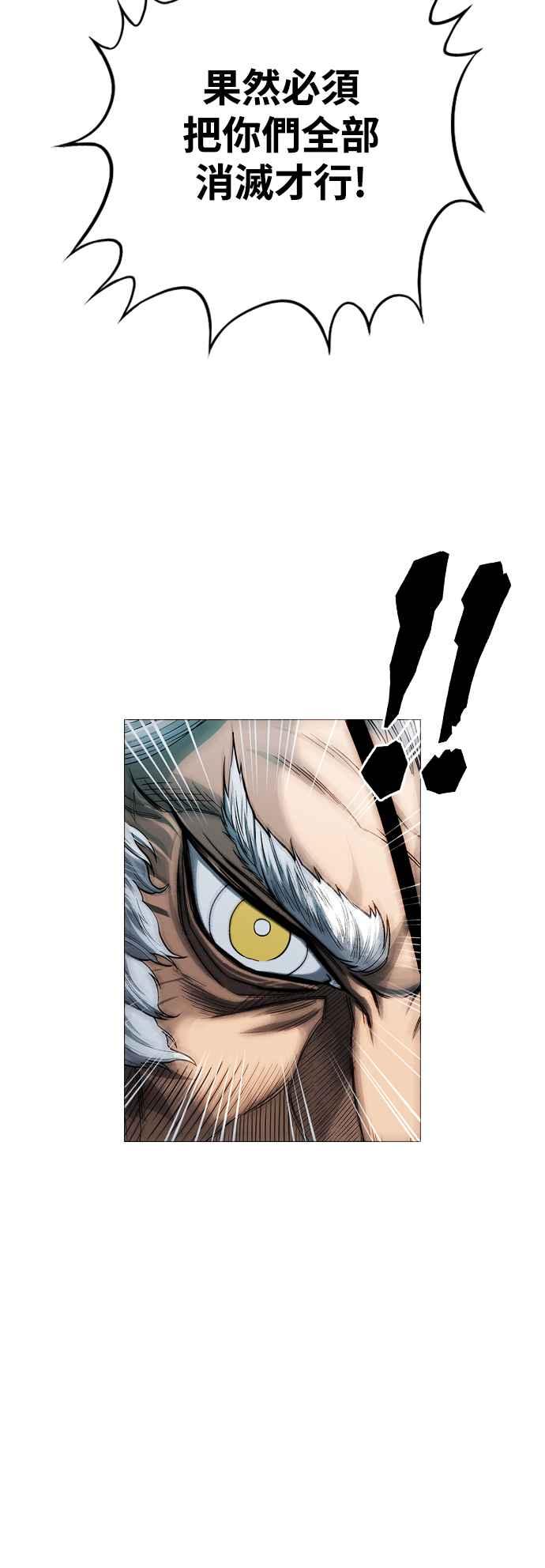 虎大哥 - [第3季] 第32话 九天玄女娘娘3 - 第44张图