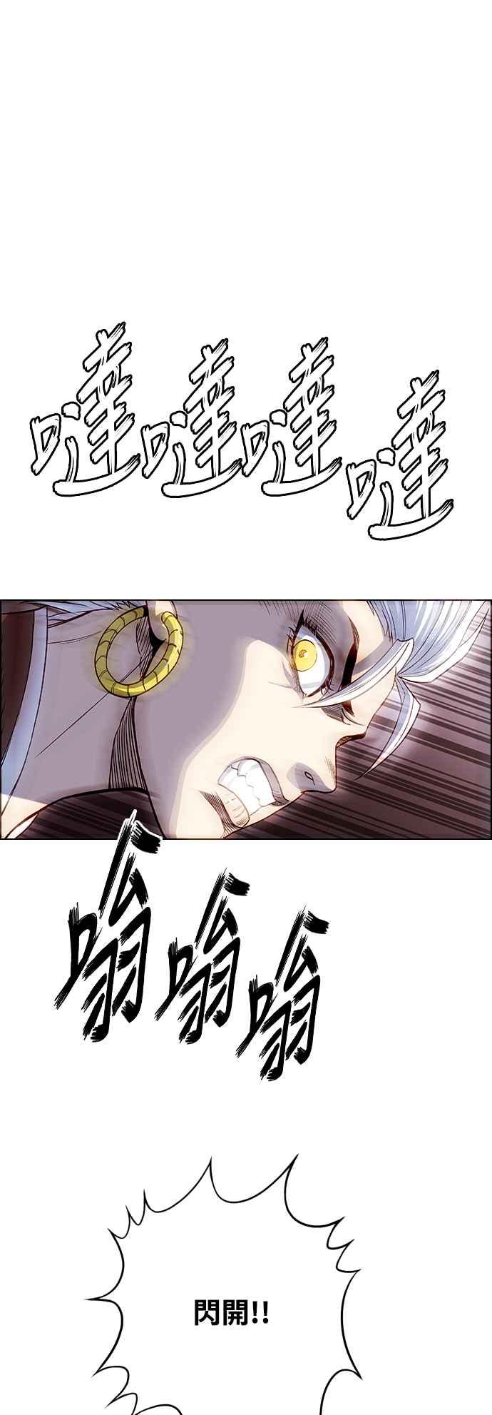 虎大哥 - [第3季] 第32话 九天玄女娘娘3 - 第54张图