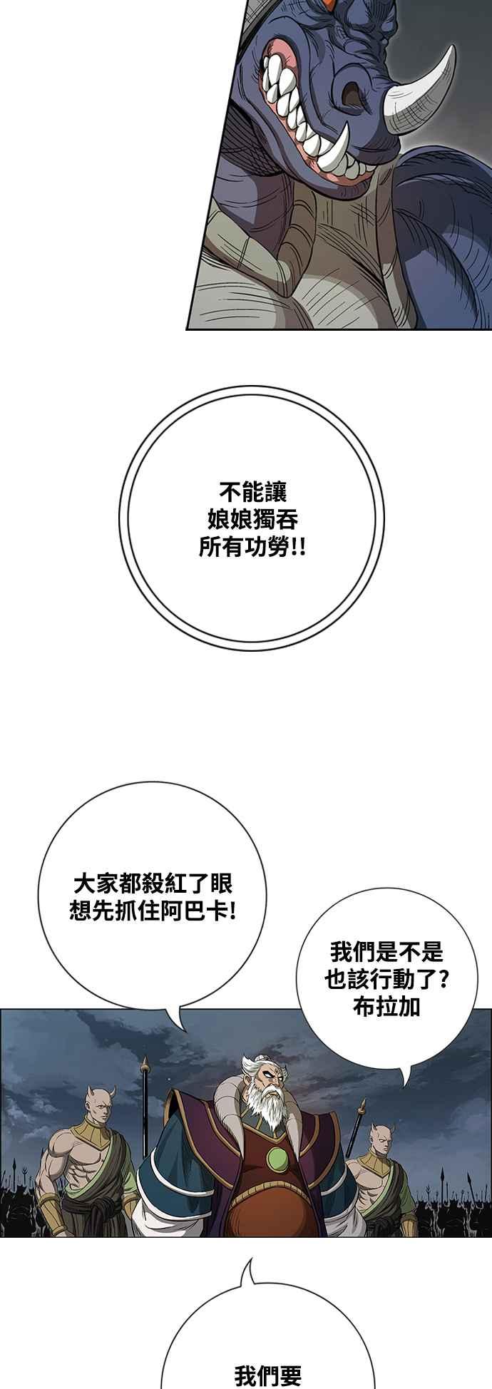 虎大哥 - [第3季] 第32话 九天玄女娘娘3 - 第15张图