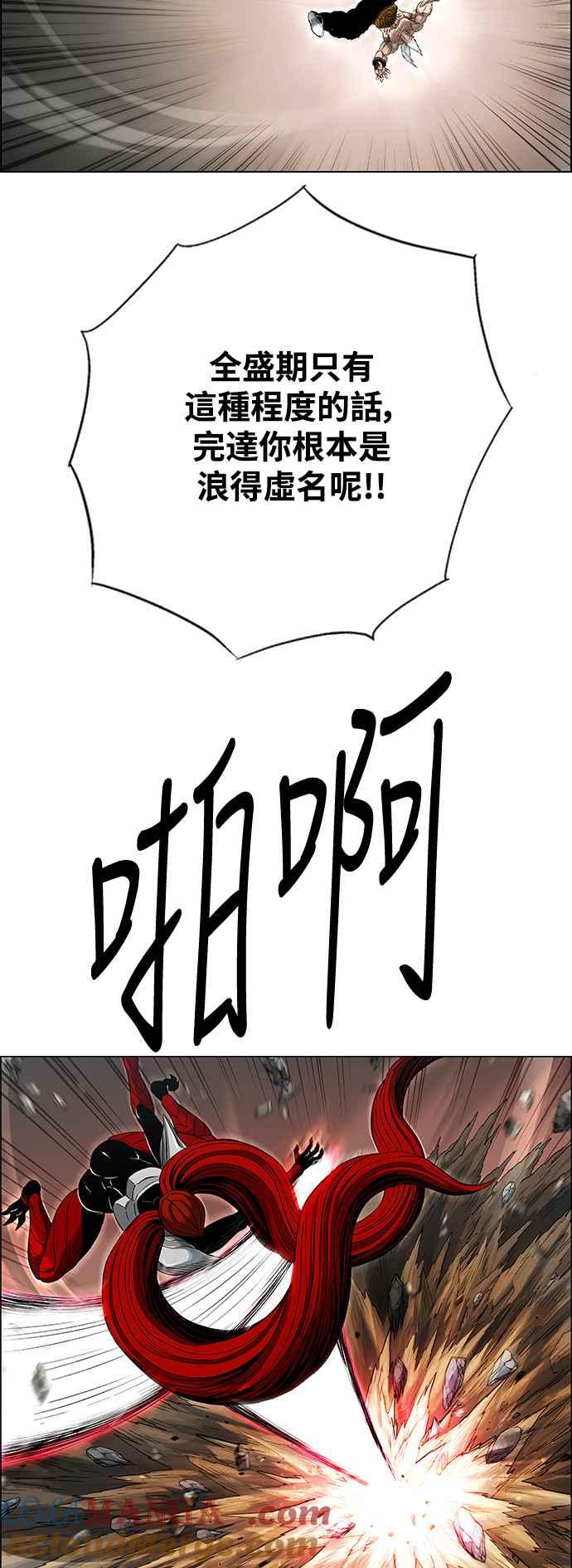 虎大哥 - [第3季] 第32话 九天玄女娘娘3 - 第34张图