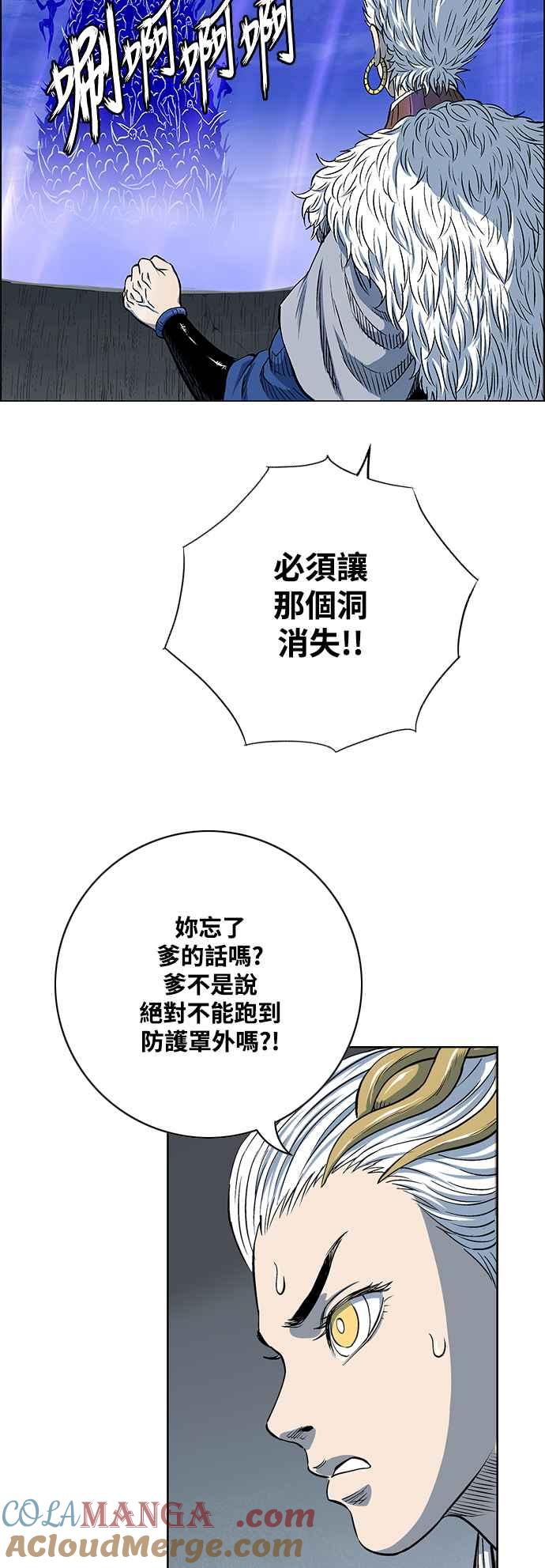 虎大哥 - [第3季] 第32话 九天玄女娘娘3 - 第61张图