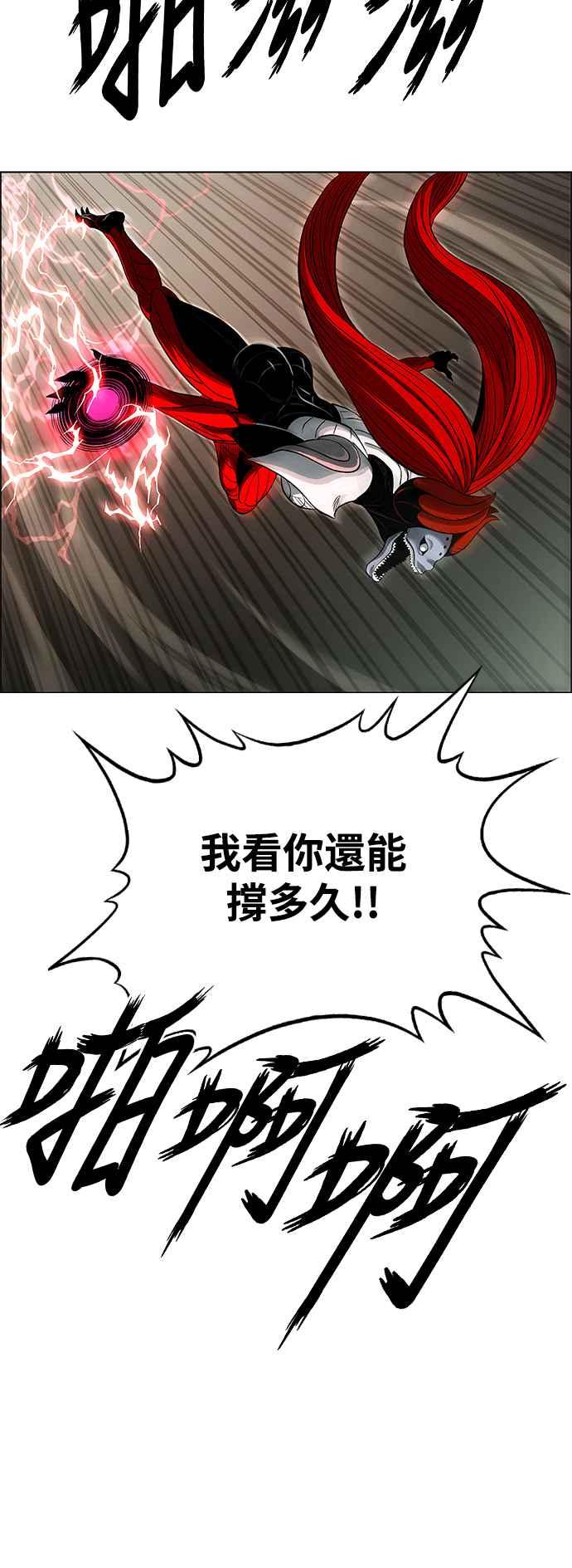 虎大哥 - [第3季] 第32话 九天玄女娘娘3 - 第36张图