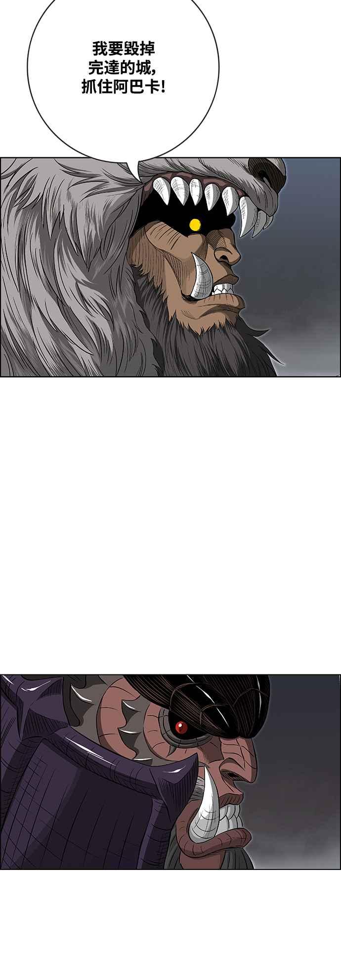 虎大哥 - [第3季] 第32话 九天玄女娘娘3 - 第21张图