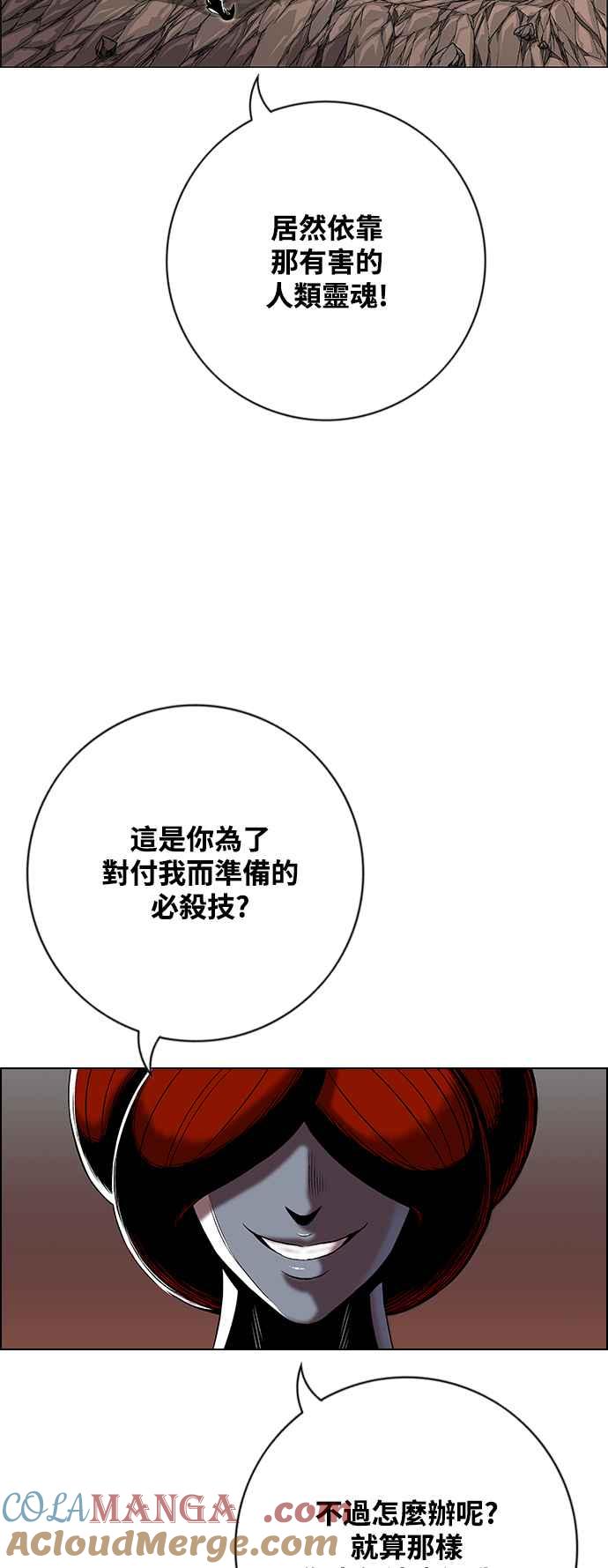 虎大哥 - [第3季] 第32话 九天玄女娘娘3 - 第7张图