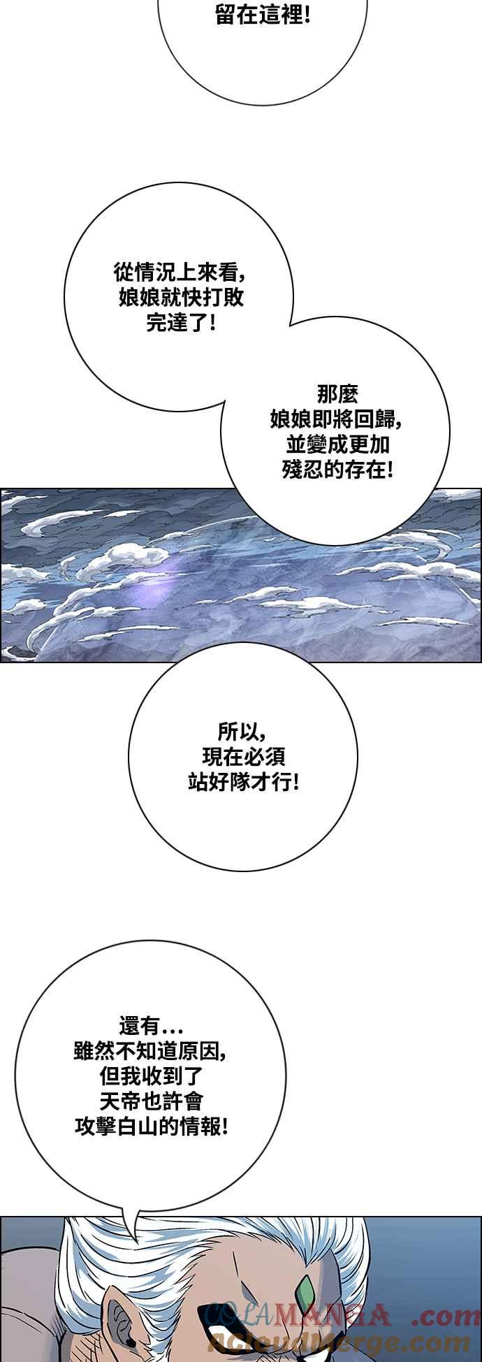 虎大哥 - [第3季] 第32话 九天玄女娘娘3 - 第16张图