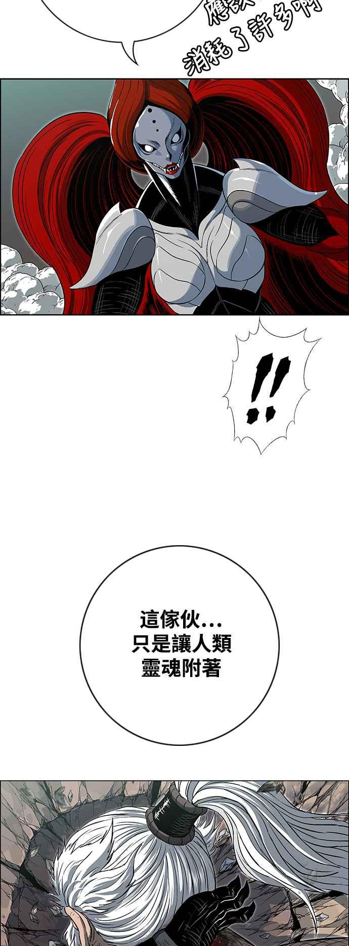 虎大哥 - [第3季] 第32话 九天玄女娘娘3 - 第51张图