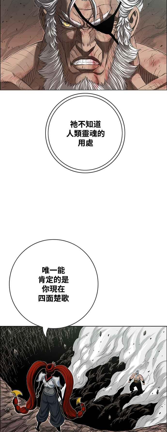 虎大哥 - [第3季] 第32话 九天玄女娘娘3 - 第6张图