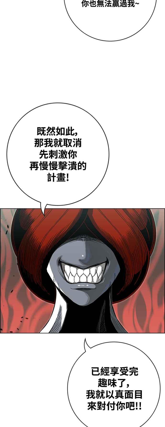 虎大哥 - [第3季] 第32话 九天玄女娘娘3 - 第8张图