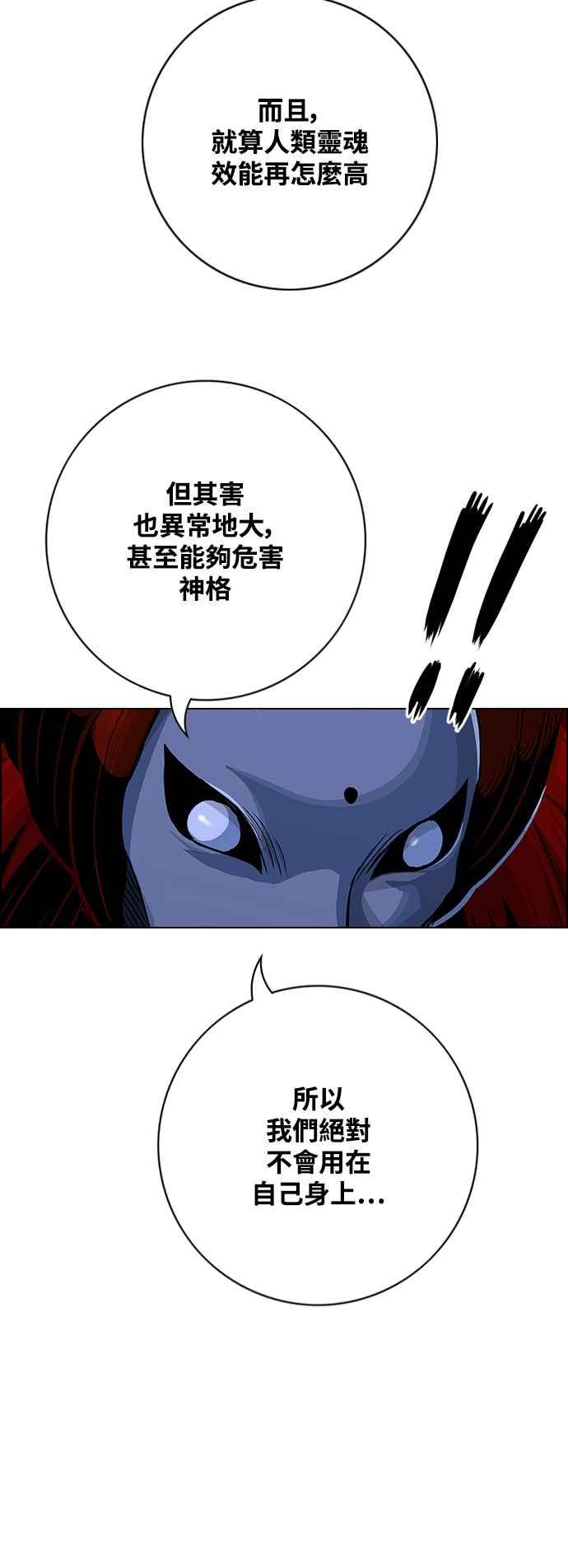 虎大哥 - [第3季] 第32话 九天玄女娘娘3 - 第29张图