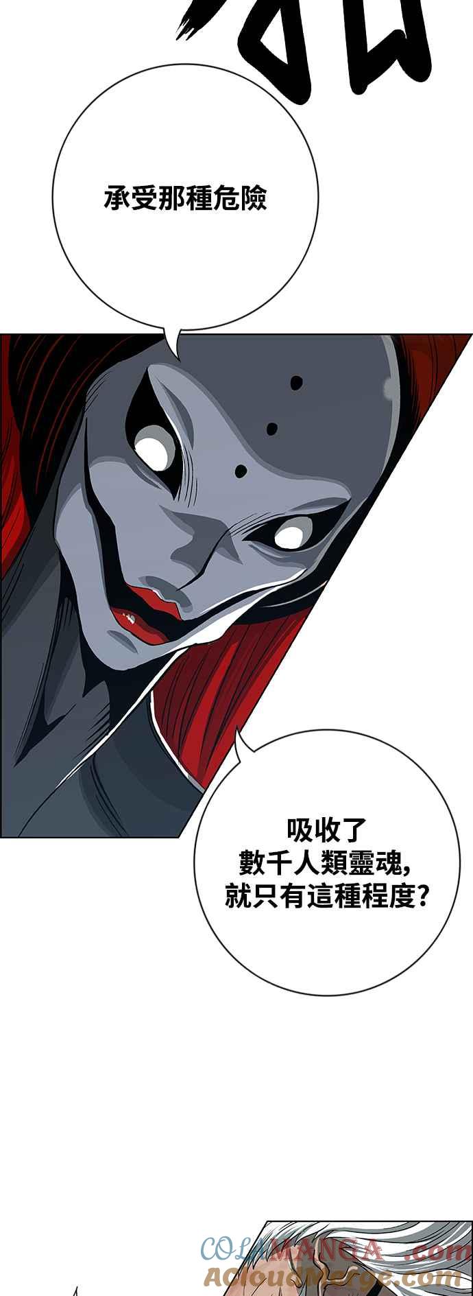 虎大哥 - [第3季] 第32话 九天玄女娘娘3 - 第31张图