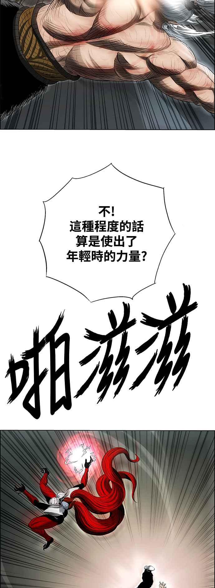 虎大哥 - [第3季] 第32话 九天玄女娘娘3 - 第33张图