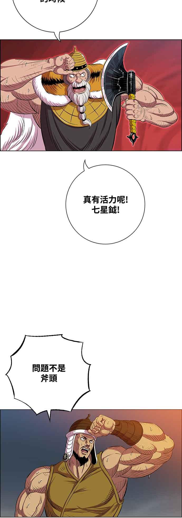 虎大哥 - [第3季] 第35话 降临 - 第12张图