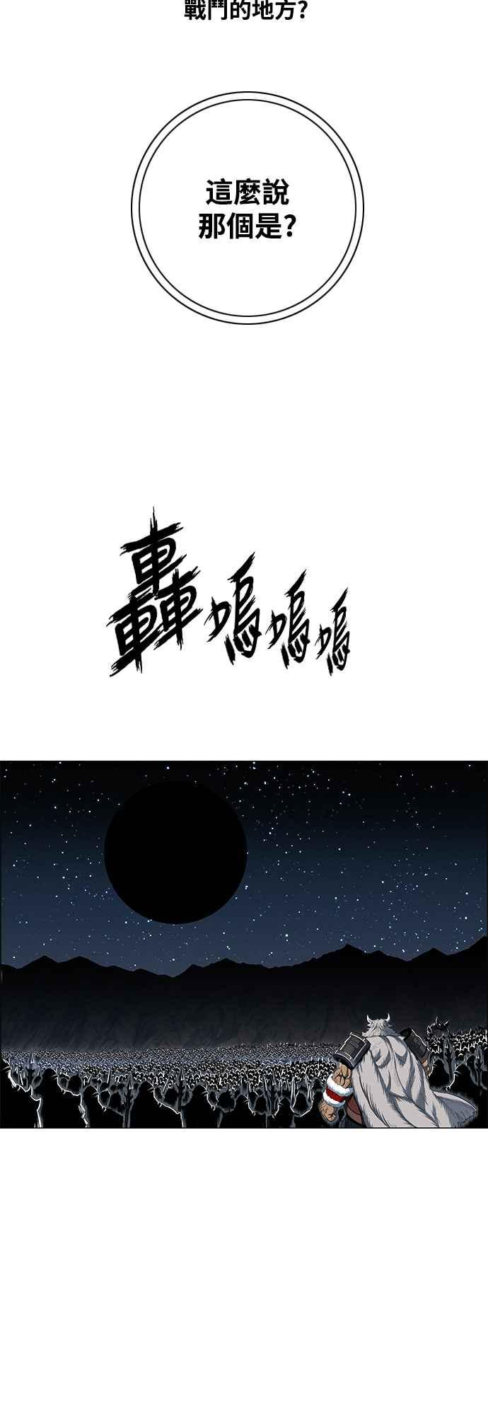 虎大哥 - [第3季] 第35话 降临 - 第45张图