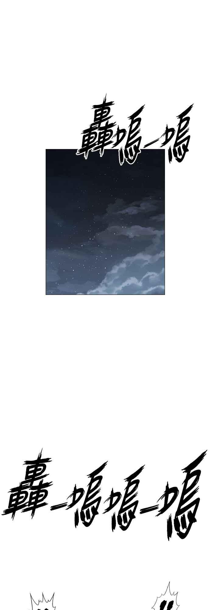 虎大哥 - [第3季] 第35话 降临 - 第42张图