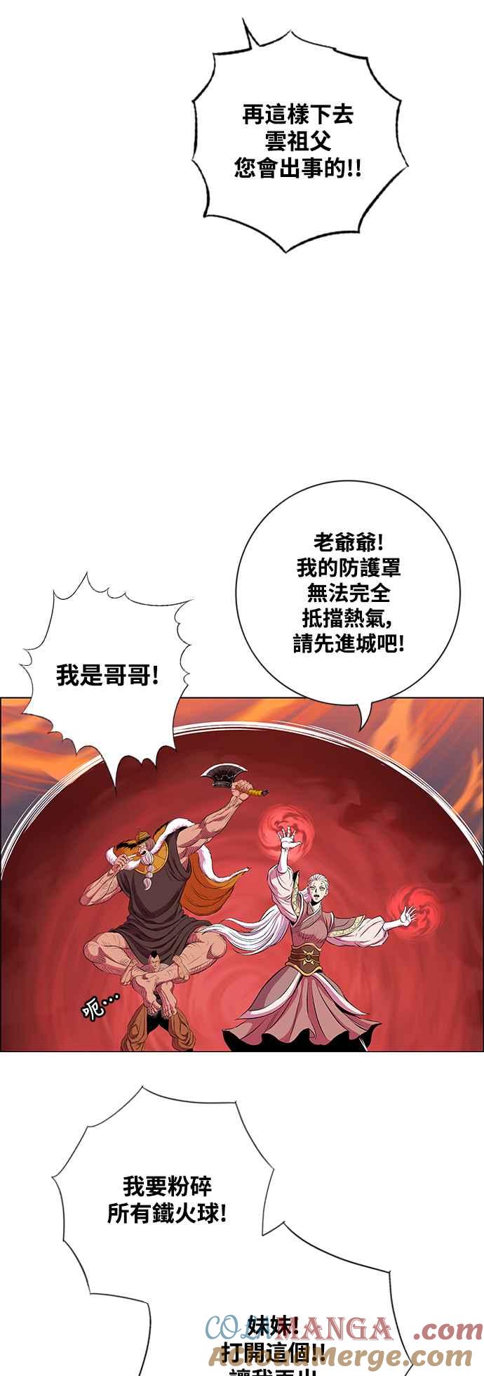 虎大哥 - [第3季] 第35话 降临 - 第13张图