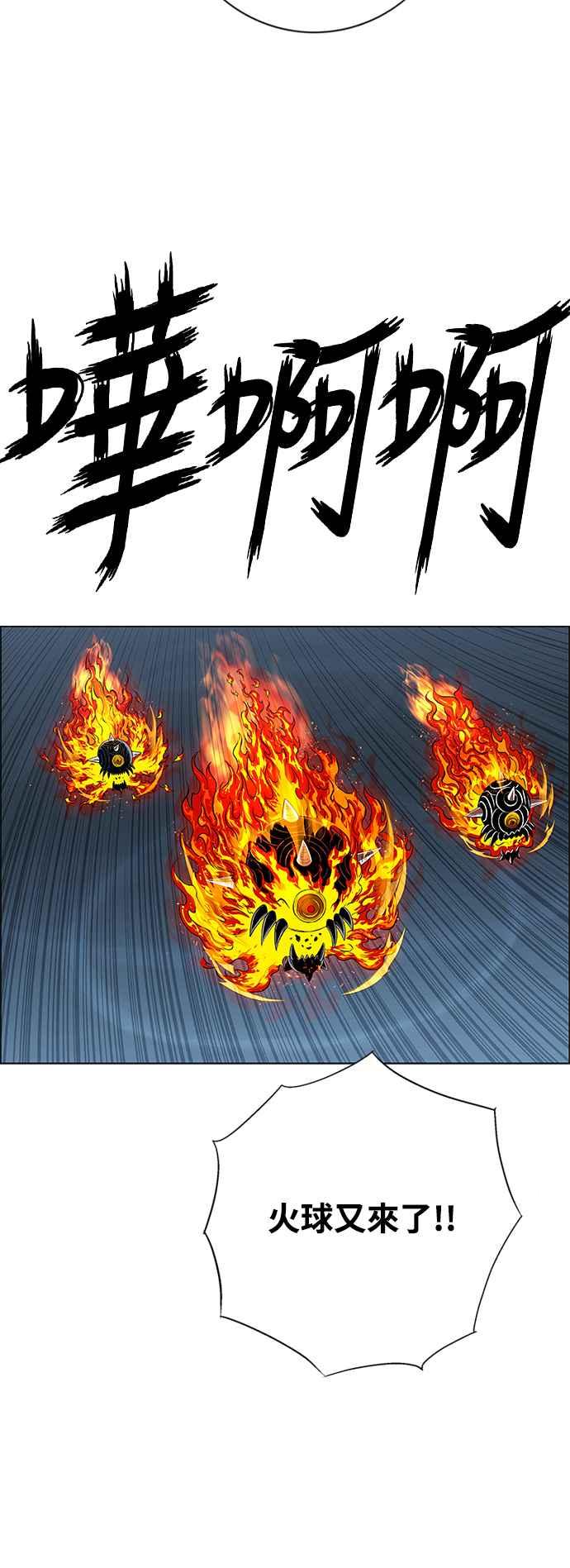 虎大哥 - [第3季] 第35话 降临 - 第27张图