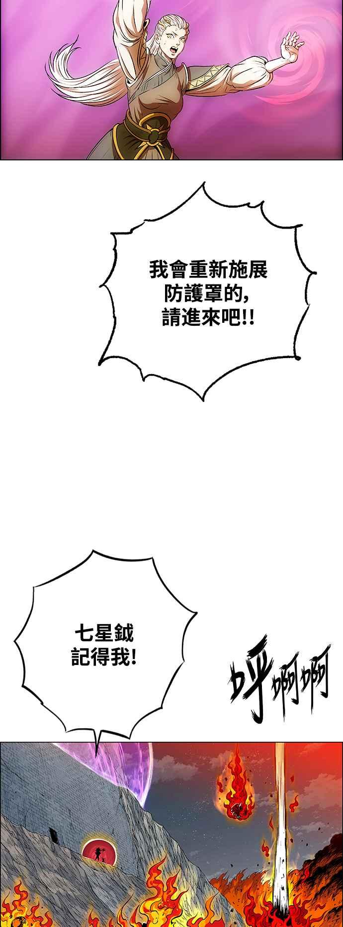 虎大哥 - [第3季] 第35话 降临 - 第8张图