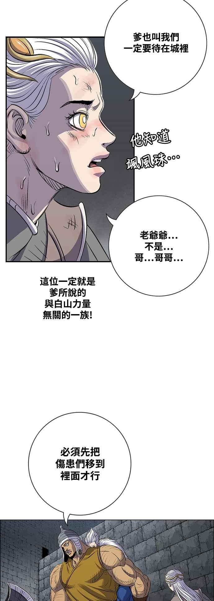 虎大哥 - [第3季] 第35话 降临 - 第56张图