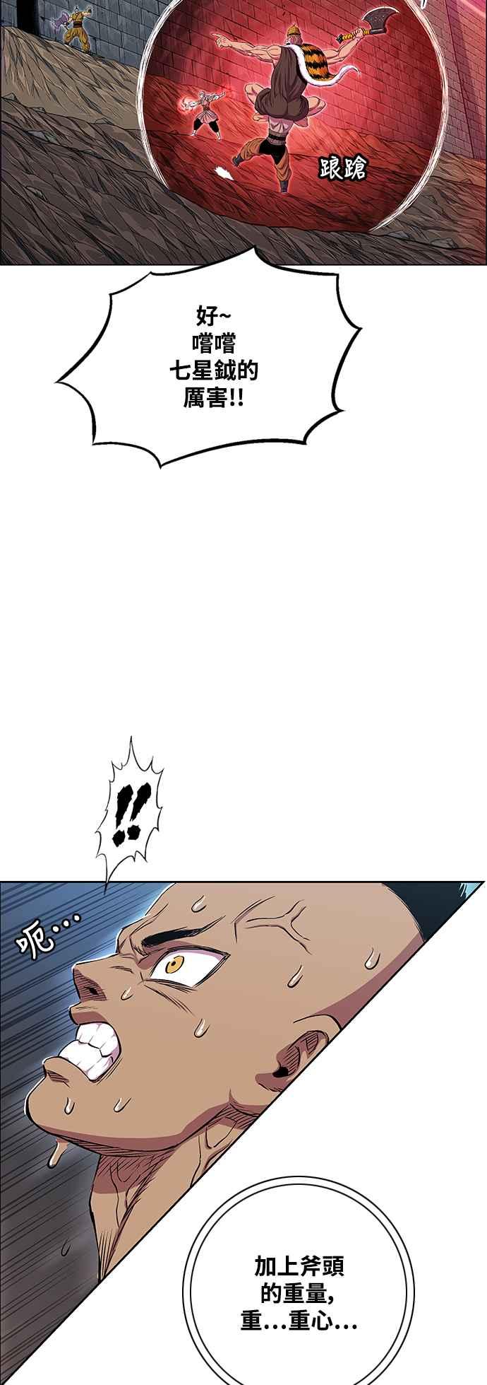 虎大哥 - [第3季] 第35话 降临 - 第17张图