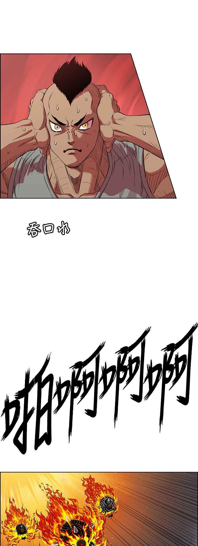 虎大哥 - [第3季] 第35话 降临 - 第32张图