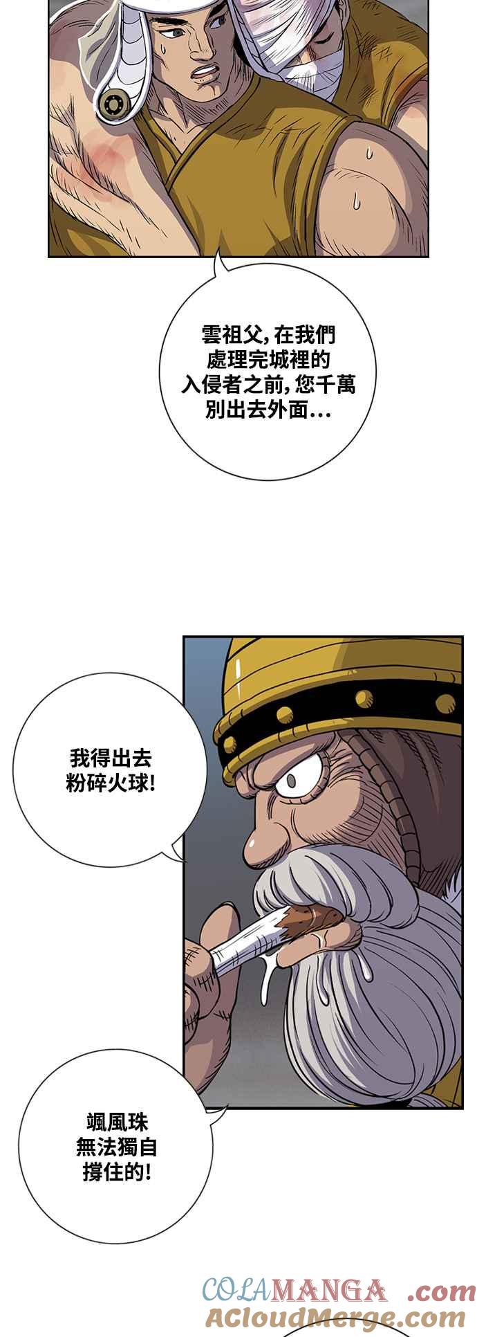 虎大哥 - [第3季] 第35话 降临 - 第55张图