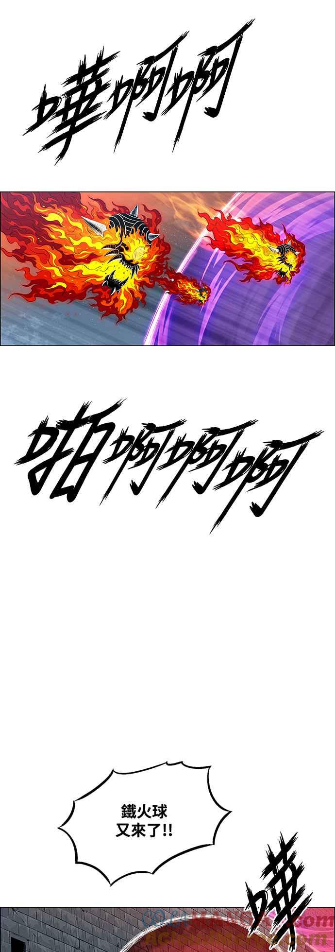 虎大哥 - [第3季] 第35话 降临 - 第16张图