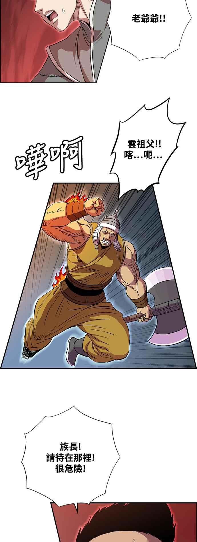 虎大哥 - [第3季] 第35话 降临 - 第20张图